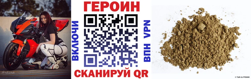 Героин герыч  где купить наркоту  Кирс 