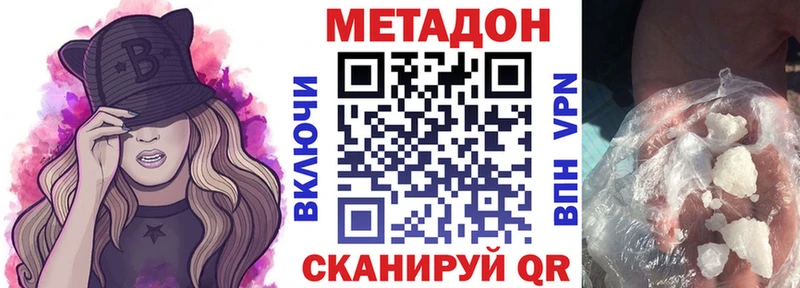 МЕТАДОН VHQ  сайты даркнета клад  Кирс 